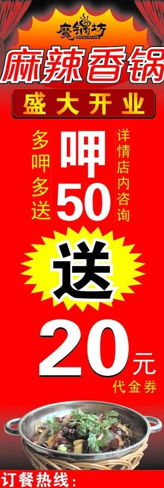 展架图片cdr矢量模版下载