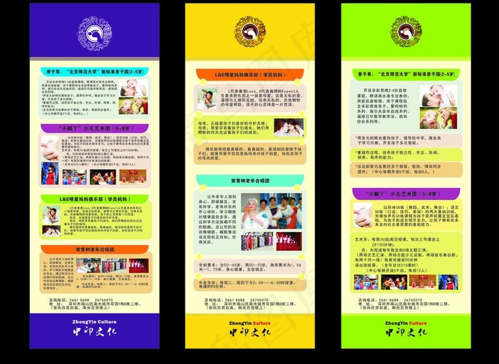 多彩思维x展架图片cdr矢量模版下载