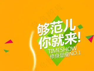 女装宣传广告设计源文件