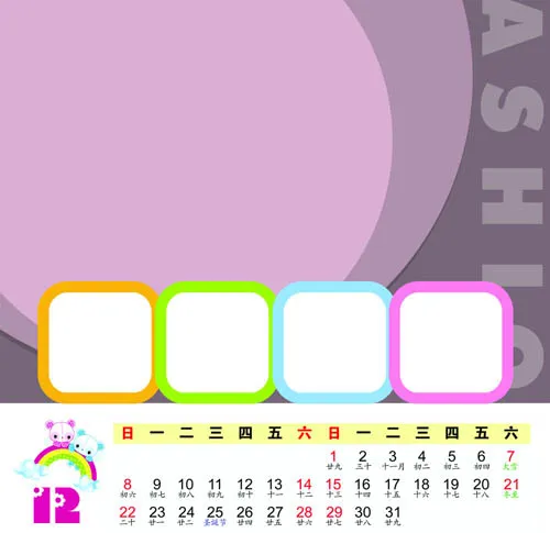 {夏天回忆}2013照片竖版日历模...(1228X1192(DPI:150))psd模版下载