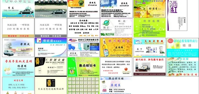 名片卡片集cdr矢量模版下载