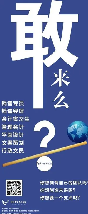 招聘易拉宝图片