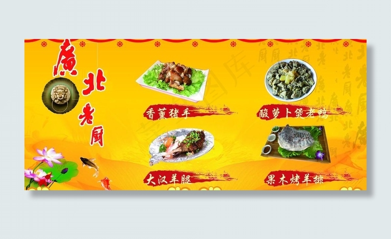 餐厅广告图片(14173X7087(DPI:150))psd模版下载