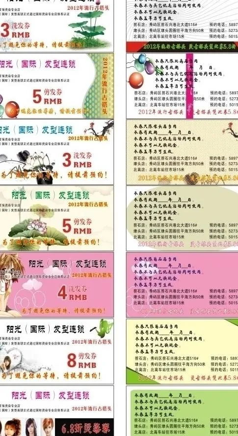 抵用券图片cdr矢量模版下载