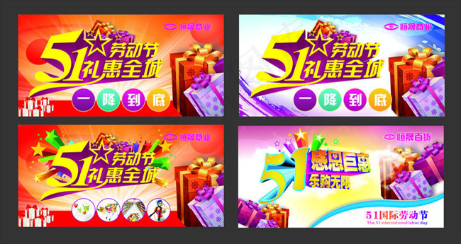 51钜惠海报设计矢量素材