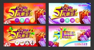 51钜惠海报设计矢量素材