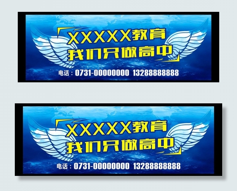 培训学校图片(4800X1480)cdr矢量模版下载