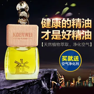 汽车香水精油主图直通车图