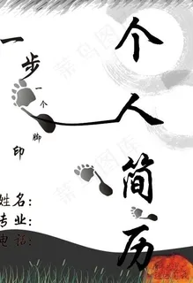 个人简历图片 个人简历图片