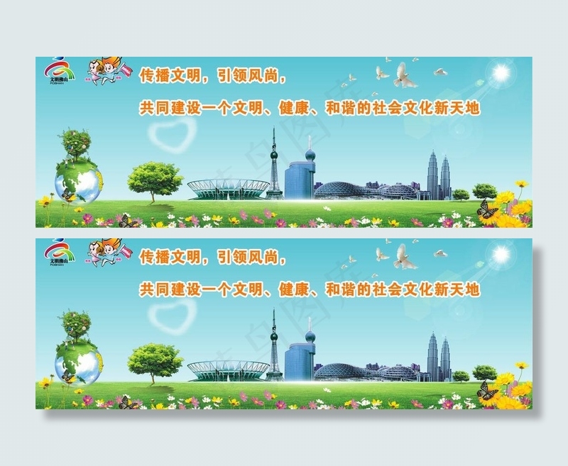 文明城市图片cdr矢量模版下载