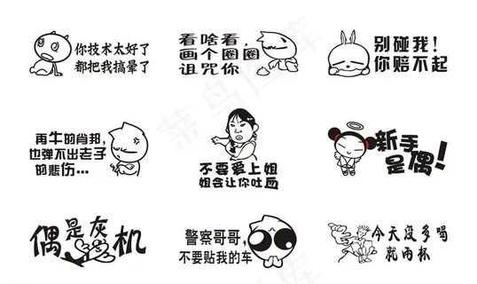 个性车贴 个性车贴