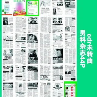 男科杂志图片