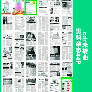 男科杂志图片