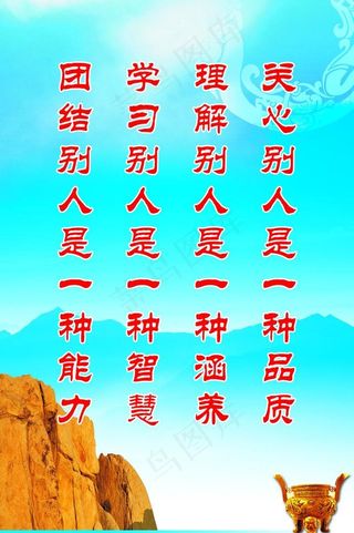 关心别人是一种品质图片