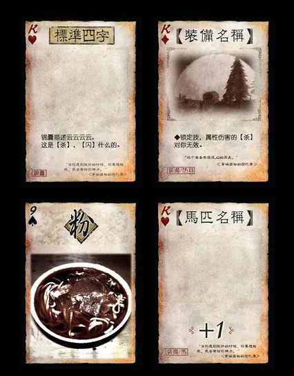 三国杀牌模板设计PSD分层素材psd模版下载