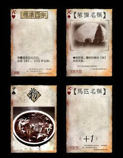 三国杀牌模板设计PSD分层素材 三国杀牌模板设计PSD分层素材
