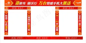 沃标志图片