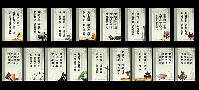 *机关展板 廉政格言展板(1417X2268(DPI:72))psd模版下载