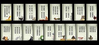 *机关展板 廉政格言展板