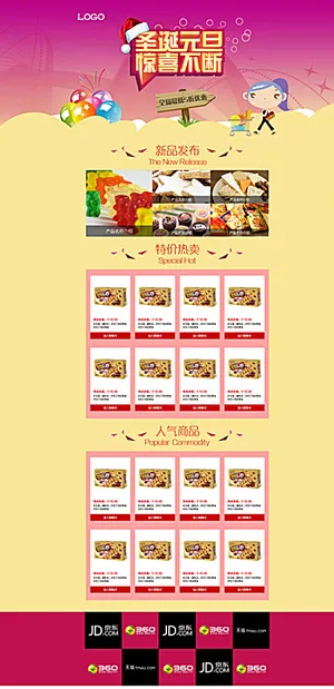 圣诞元旦，惊喜不断图片