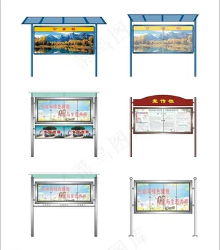 宣传栏牌图片