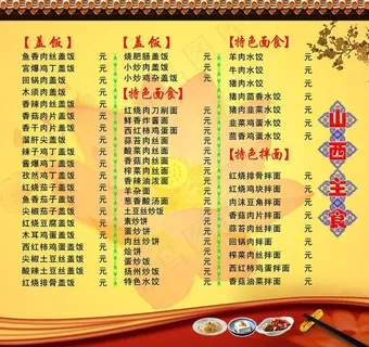 菜谱设计素材图片