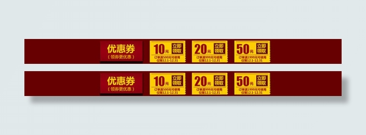 淘宝网优惠券素材