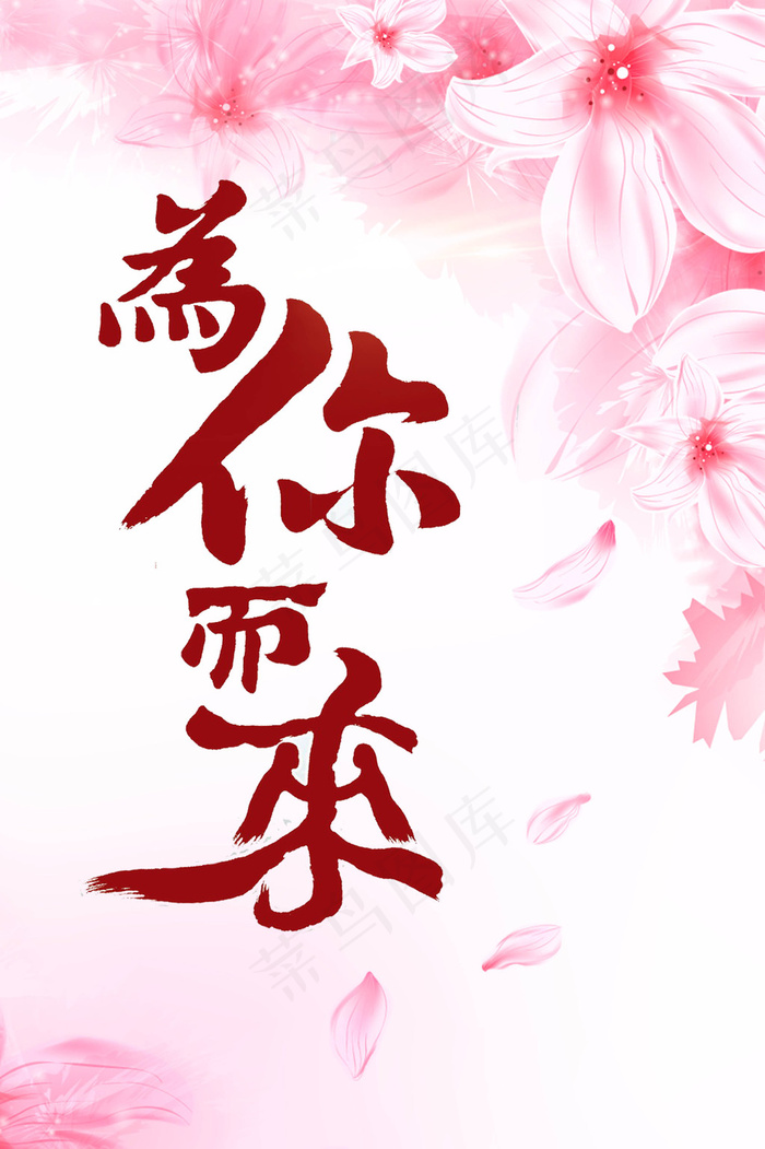 校园招聘会海报易拉宝设计