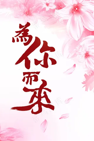 校园招聘会海报易拉宝设计