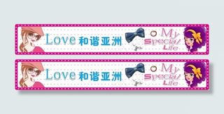 服装店招淘宝店招