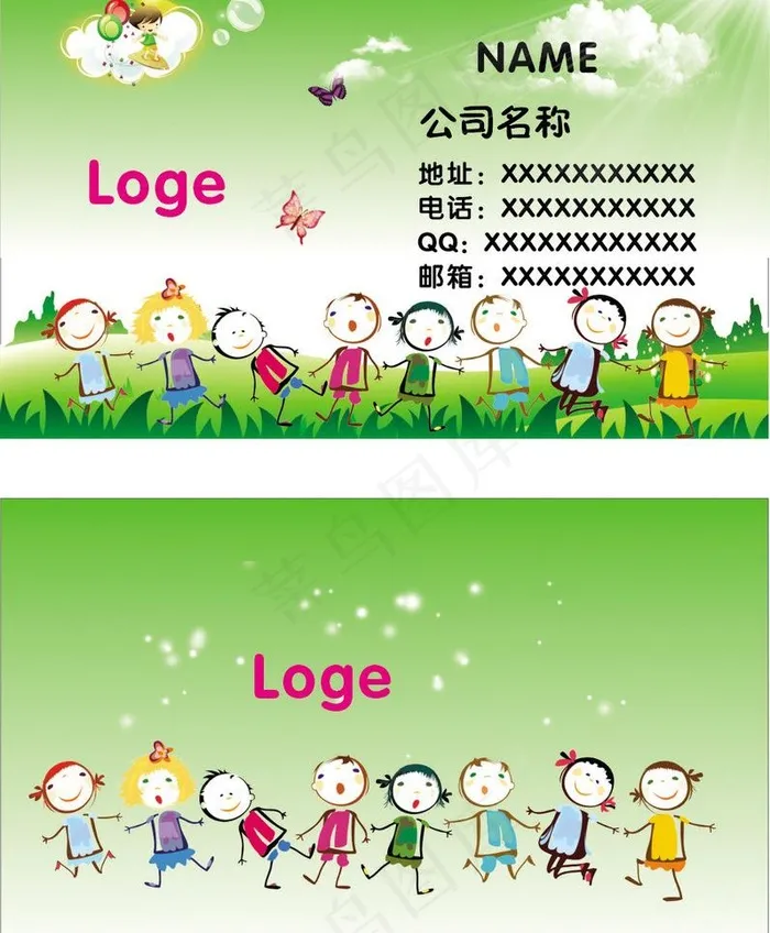 卡通名片图片cdr矢量模版下载