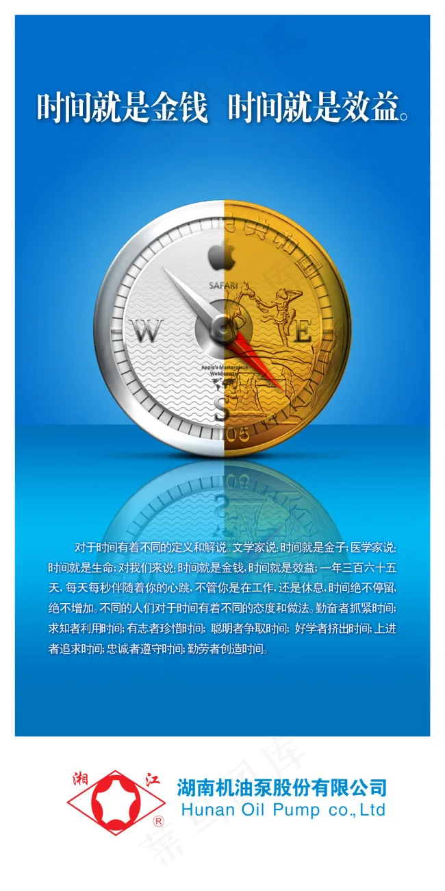 节约时间展架psd模版下载