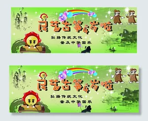 古筝背景图片
