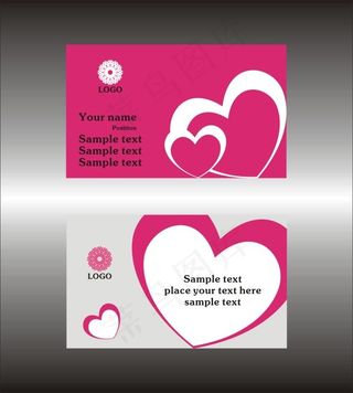 爱情桃心名片