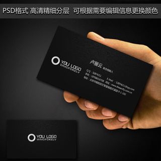 黑色质感名片模板下载