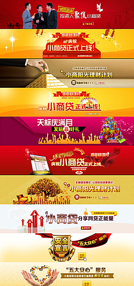 金融海报图片psd模版下载