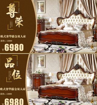 淘宝家具关联销售