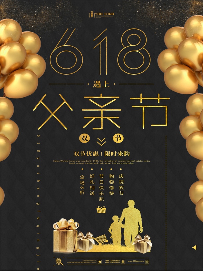 618父亲节海报展板