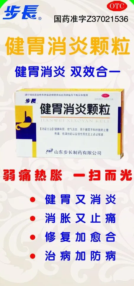 步长药品图片