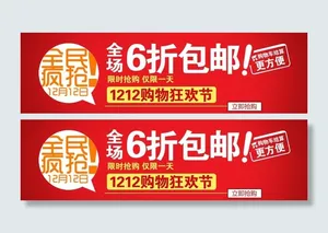 喜庆海报图片