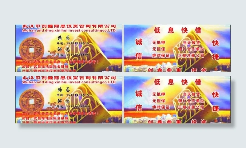 金融投资 咨询 有限公司 名片图片cdr矢量模版下载