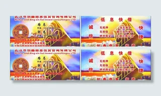 金融投资 咨询 有限公司 名片图片