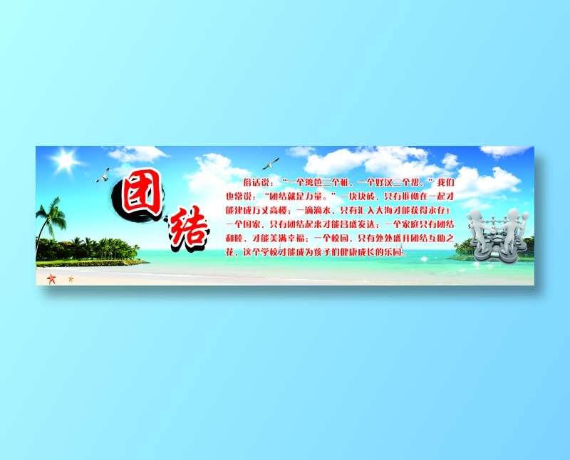 团结cdr矢量模版下载