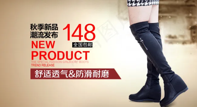 淘宝手机端女鞋banner模板psd模版下载