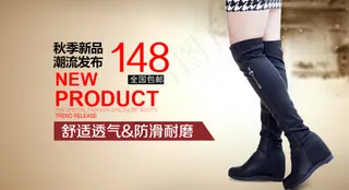淘宝手机端女鞋banner模板