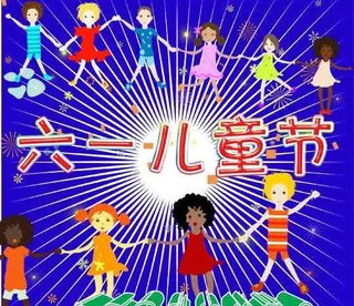 六一儿童节PSD模板