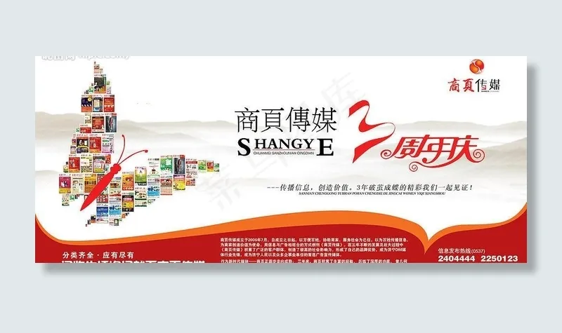dm报纸广告图片psd模版下载