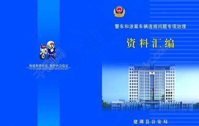 封面图片psd模版下载