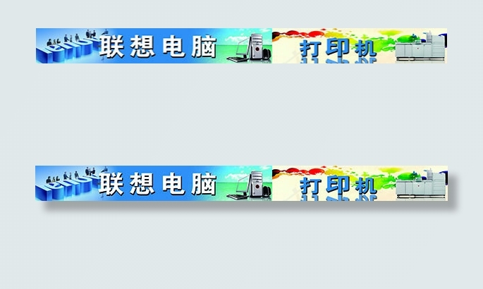 联想电脑
