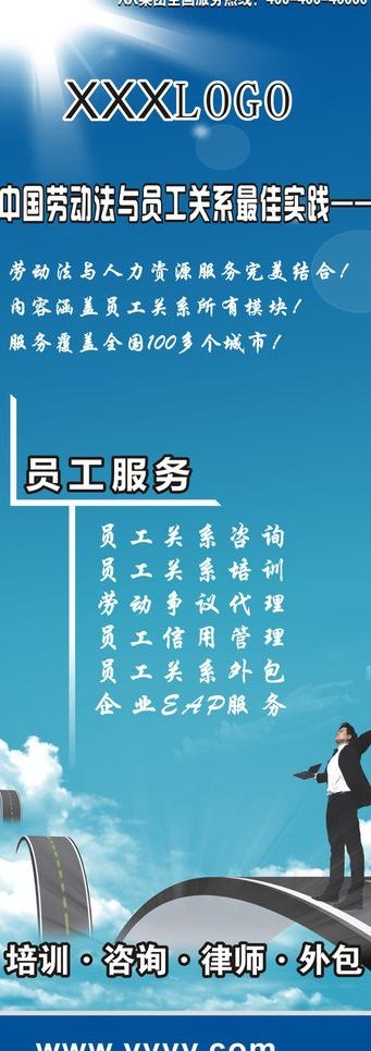 易拉宝画面图片cdr矢量模版下载